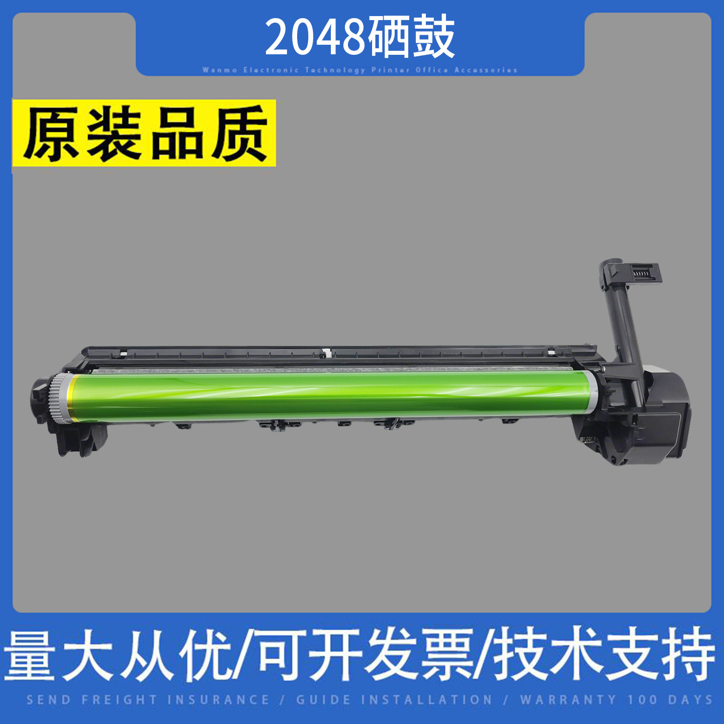 适用 夏普2048硒鼓 鼓组件2348 2648 2048S 238硒鼓 鼓架硒鼓组件
