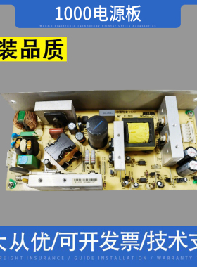 适用 立象1000电源板 X3200 X2300 X2000V X-1000V X-1000VL主板