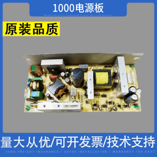 X2300 X3200 X2000V 1000VL主板 适用 1000V 立象1000电源板