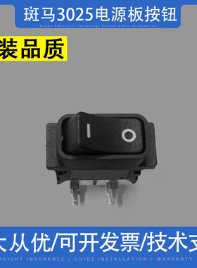 适用斑马ZM400打印机电源板按钮