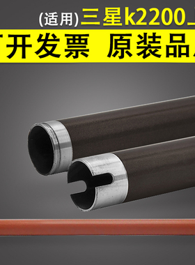 适用 三星k2200 K2200ND定影上辊 惠普HP M433A M436N M436ND上辊