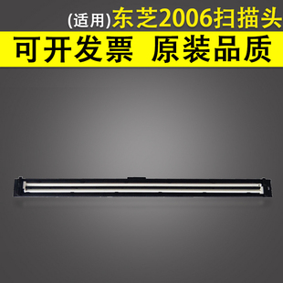 Toshiba东芝2006 2802扫描头 2303 2309 扫描架2323 2307 适用