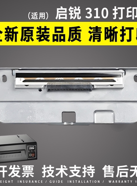 适用启锐310S打印头启锐410P 410C 310P 310L 410S 310C热敏头