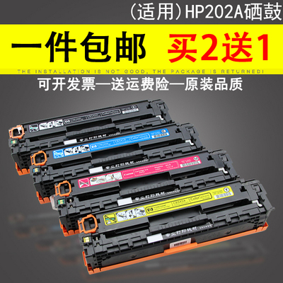 适用惠普500a202a硒鼓易加粉