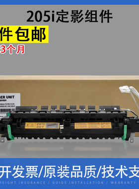 适用于 美能达205i 225i定影组件 199 219 239加热组件