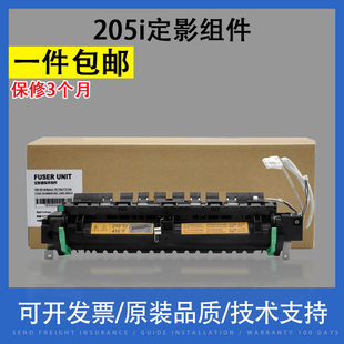 199 适用于 美能达205i 225i定影组件 239加热组件 219