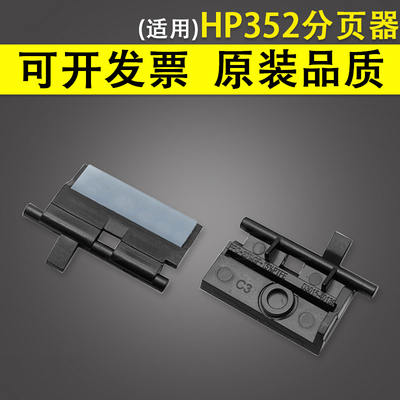 适用惠普HPX55250宽幅面分页垫