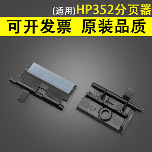 适用惠普HPX55250宽幅面分页垫