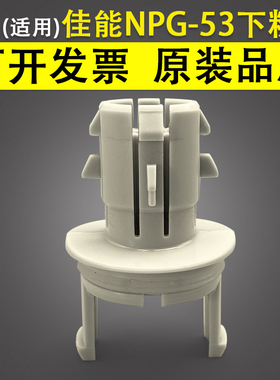 适用Canon佳能NPG-53下粉嘴iR8085 8095 8105 8205 8285 8505粉盒