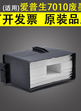 谊印适用爱普生WF-7010废墨垫 7011 7012 7015 7018 7521 废墨仓