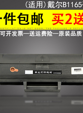 适用 Dell戴尔B1165nfw硒鼓 B116X硒鼓 戴尔B1163W硒鼓 戴尔B1160