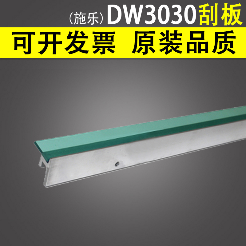 适用 施乐DW3030 3035 6030 6035 6055 6050 6204 工程机硒鼓刮板
