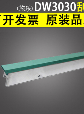 适用 施乐DW3030 3035 6030 6035 6055 6050 6204 工程机硒鼓刮板