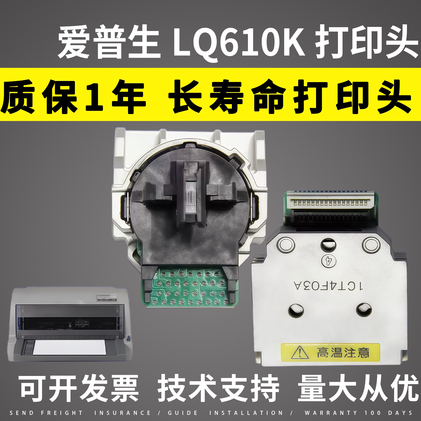 适用爱普生610K打印头610KII 615K 615KII 730KII 735K 630K 635K