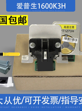 适用 爱普生1600K3H打印头 EPSON 680K2 590K打印头 LQ690K 595K