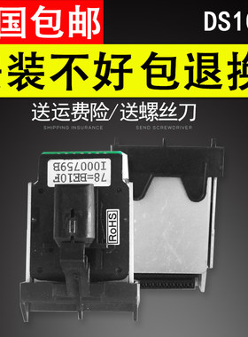 适用 得实DS1000打印头 DS500打印头 原装前嘴原装针 打印头