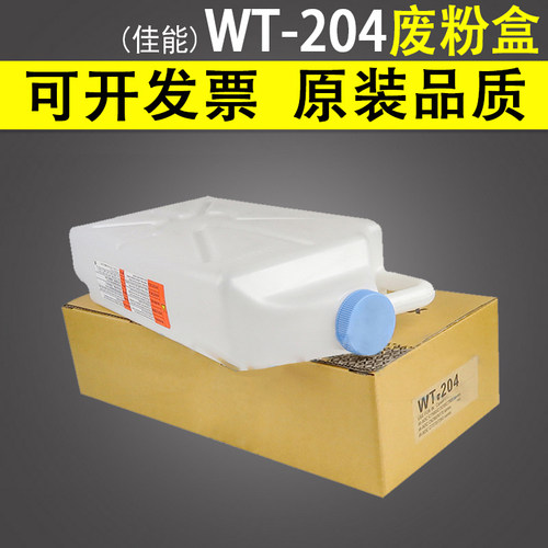 适用佳能WT-204废粉盒iR
