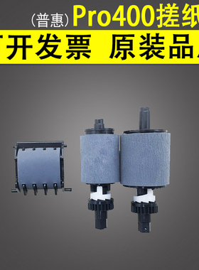 适用 惠普HP 400 500 MFP M476dn M476dw M476nw M425 输稿搓纸轮