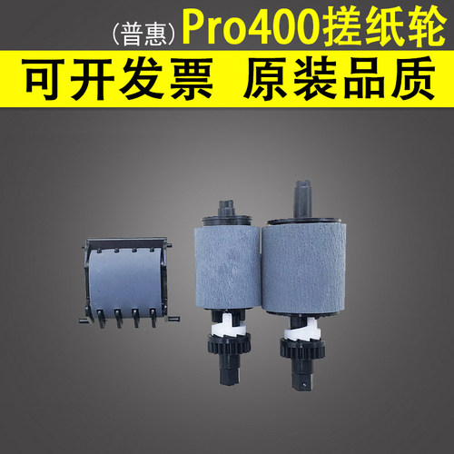 惠普M476dwM476nw输稿搓纸轮