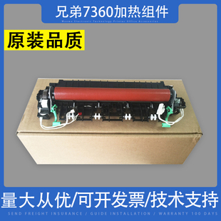 7055联想7600加热组件 7060 7470组件 2250 适用兄弟7360定影组件