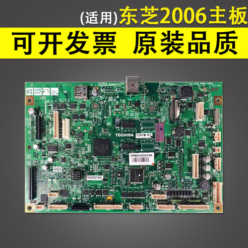 谊印适用东芝2303主板