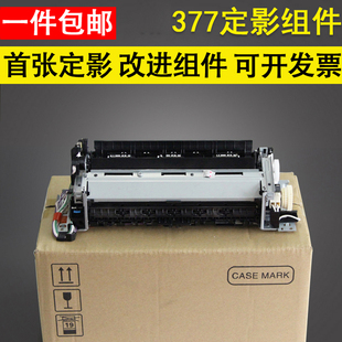 适用于 477定影器 M477定影组件 M452DN加热组件 惠普 377