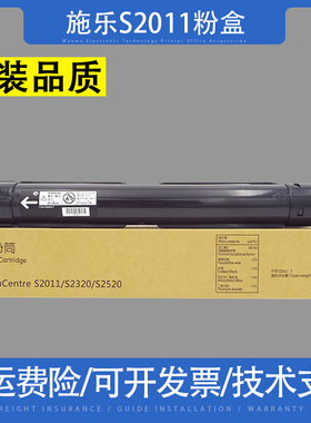 适用富士施乐S2011 N D A粉盒s2320打印机碳粉CT202384复合机粉盒