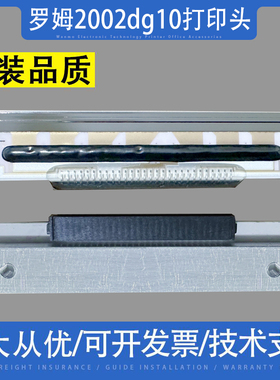 适用Avery XTi Print Head 罗姆 rohm kd2002-dg10a打印头 热敏头