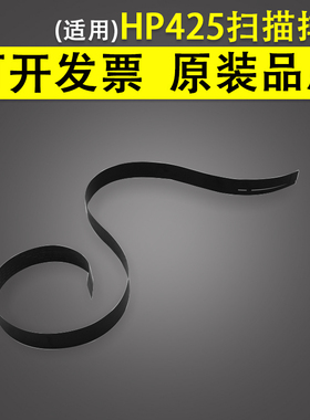 适用 惠普HP425 扫描头排线 HP425DN 425DW进稿器数据线 Pro400