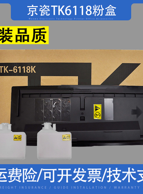 适用 京瓷TK-6118粉盒 6108 6128 M4125idn M4132idn M4028idn 粉