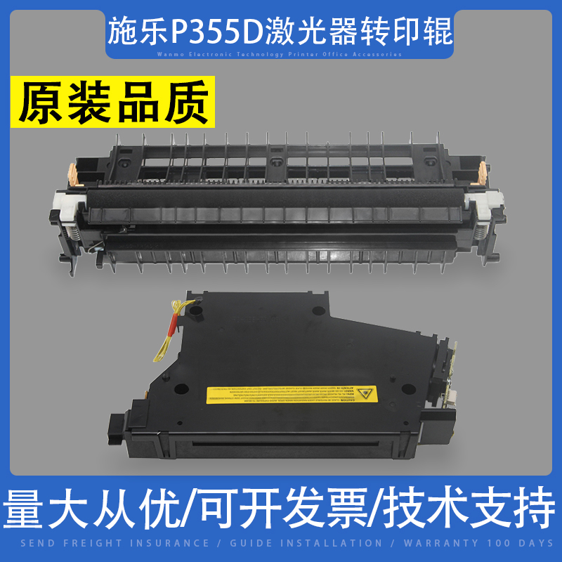 适用 富士施乐P455D M455DF P355D P355DF激光器 二次转印海绵辊