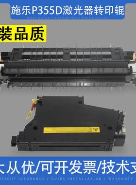 适用 富士施乐P455D M455DF P355D P355DF激光器 二次转印海绵辊