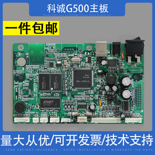 接口板 G500U主板 124 1100 打印机主板 适用 1105条码 科诚GODEX