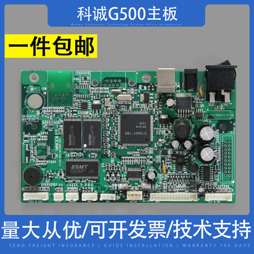 适用科诚GODEX500U主板接口板