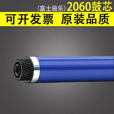 适用富士施乐2060鼓芯 五代机 DC V2060 V1060 V3060 V3065感光鼓