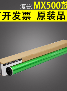 适用 夏普MX500 鼓芯 MX M353N M453N M503N M363U M453U M503U