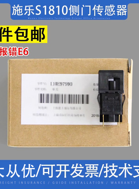 适用富士施乐S1810侧门传感器S2010 S2110 S2320 S2420 S2520开关