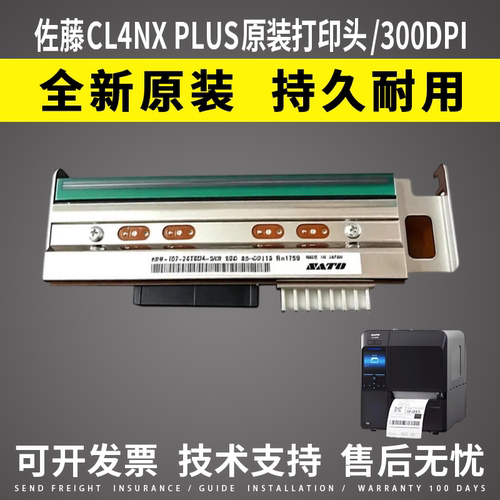 适用 SATO佐藤CL4NX PLUS打印头300dpi 原装正品热敏头300DPI点