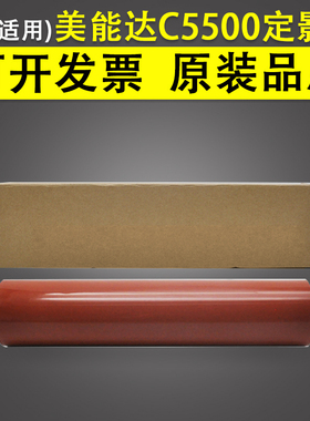 适用 柯尼卡美能达C5500 C5501 C6000 C6500 C6501定影膜 C7000