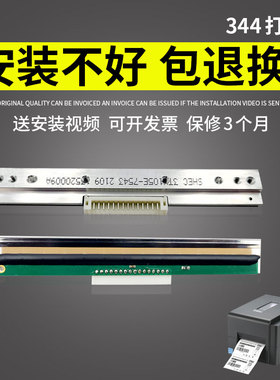 适用tsc te344 te244 sp-300e 203dpi 300dpi tc310 打印头 16针