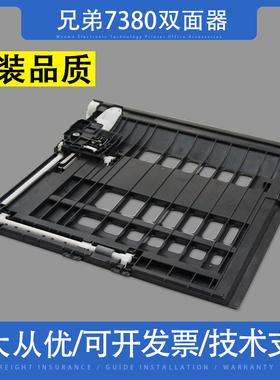 适用 兄弟2240 7360 2260D 7080D 7180DN 7380 7480D 7880 双面器