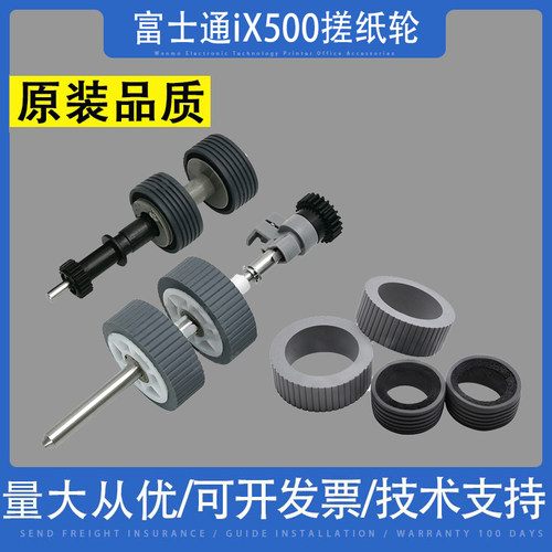 富士通iX500iX1400iX1500