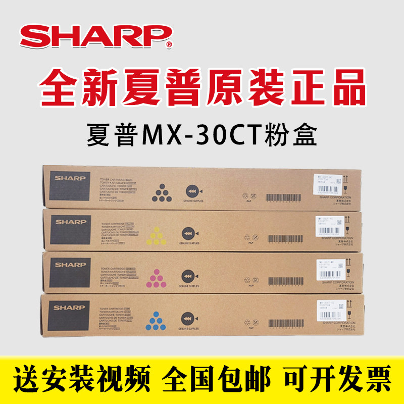 原装 夏普MX-30CT粉盒C3081 3581 4081 5081 6081D 2651R碳粉,办公设备/耗材/相关服务,硒鼓/粉盒,淘宝优惠券,粉丝福利购,淘宝优惠卷
