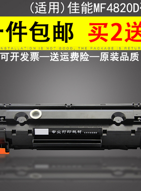 谊印 适用佳能MF4820d硒鼓 MF4830d墨粉盒MF4870dn 4890DW打印机