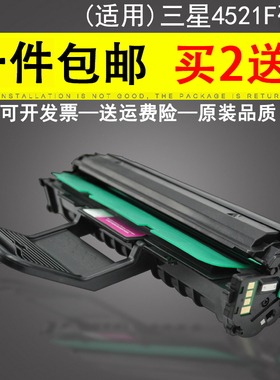 适用 Samsung三星SCX4521F硒鼓4321F墨粉ML2010墨盒ml1610施乐31