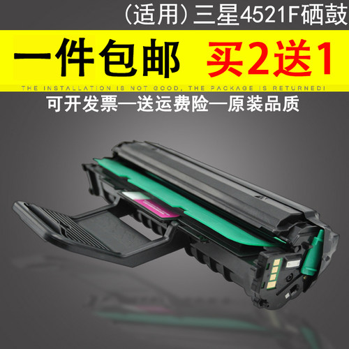 适用 Samsung三星SCX4521F硒鼓4321F墨粉ML2010墨盒ml1610施乐31