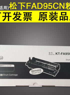 适用 松下KX-FAD95CN KX-MB778CN 788CN 228 258 238CN 粉盒