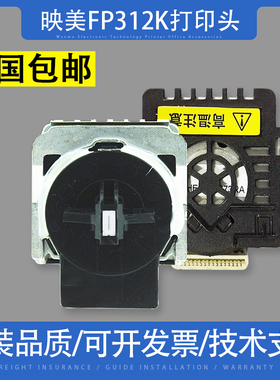 适用映美 FP312K打印头 针头 FP612K打印头针头 12针票据打印发票