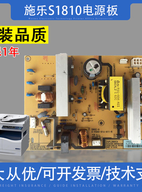 适用富士施乐S2110电源板 S2011电源板 S1810  2110 2520 高压板