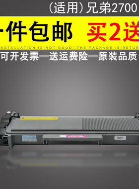 适用 兄弟MFC-L2700DW粉盒 DCP-L2520D/DW硒鼓 粉盒 HL-L2360DN